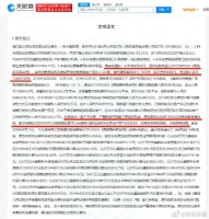 汪小菲唐山买房纠纷一审胜诉 二审判决尚未公布