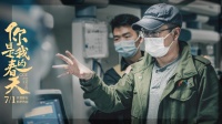 《你是我的春天》发布制作特辑 主创医院实习体验医护生活