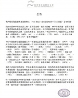 深切哀悼！香港电影编剧家协会发文悼念倪匡