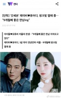 韩媒曝GOT7林在范恋情 女方是音乐人交往九个月