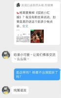 制片人否认杨幂退出《狐妖小红娘》：纯属谣言