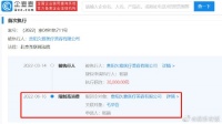 侵权杨颖医美机构被限制高消费 曾被王鸥起诉维权