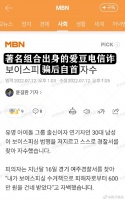 曝韩国男爱豆电信诈骗600万韩元后自首
