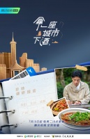李光洁纪录片新剧双定档 身份切换展现双重魅力
