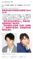 好甜蜜！星野源称与妻子新垣结衣在家唱6小时KTV