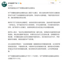 陈梦因病退出WTT球星挑战赛布达佩斯站