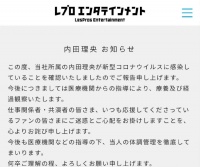 内田理央确诊感染新冠 将会接受治疗观察