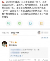 要求新剧换女主？丁禹兮亲自辟谣：我没有哈