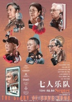 电影《七人乐队》超前点映开启 曝光“胶片狂想”版手绘海报