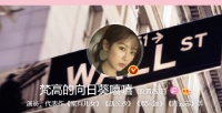 杨紫改微博昵称 新名字梵高的向日葵嘻嘻