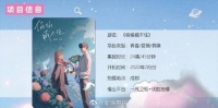 《偷偷藏不住》8月5号开机？优酷晒图否认