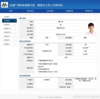 唐九洲报考广播电视播音员主持人 晒照为自己加油