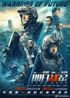 古天乐新片《明日战记》曝全阵容海报 刘青云张家辉为古仔圆梦