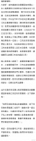 福原爱方发声明反驳江宏杰 否认自己带孩子失联