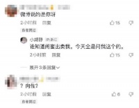 网友曝向佐与美女聊天记录 疑似女方回应