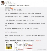 郭碧婷爸爸回怼网友：有做父亲的会不护女儿吗？