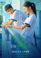刘浩存宋威龙《念念相忘》撤档 原定于七夕上映