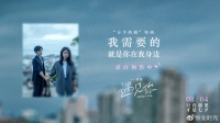 七夕电影《遇见你》发布“分手的痛”特辑 现实爱情获赞真实引发共鸣
