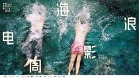 2022海浪电影周官宣，9月阿那亚，在海边感受电影与生活