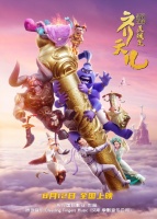《超级英雄美猴王：齐天儿》定档812 颠覆想象全员萌翻天