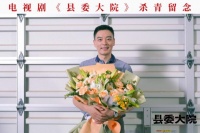 《县委大院》官宣杀青 李光洁演绎基层干部不负发展使命