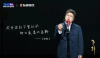 韩红首场线上演唱会举行 《老韩》诉说一路酸甜