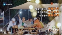 快乐又续杯！《快乐再出发》已确认会出第二季