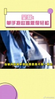 吴·真男人·磊