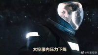 太空旅客：你尽管去拯救世界，剩下的都交给我