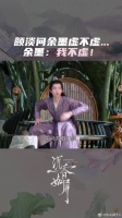小皮裤要被笑洗了！颜淡问余墨虚不虚..