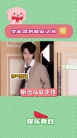 剧本都写不出来的尴尬场面贺峻霖 时代少年团