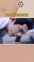 凌不疑挨打的真实原因，难道是因为这个？真的笑不活了