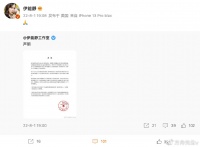 伊能静回应参加诈骗犯生日宴争议：受邀请未收酬金，不认识夏竹林