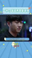 三一和妙妙大方官宣……