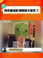 针对台湾艺人最强限制令来了，田馥甄、炎亚纶之辈……