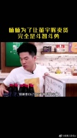 董宇辉一讲课就忘记卖货，急得楠楠导演现场出绝招，气炸小辉辉……