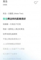 大快人心！田馥甄的歌曲被下架，炎亚纶的代言被解约