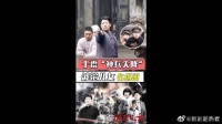 汉奸正得意要全歼义军，不料于震“神兵天降”
