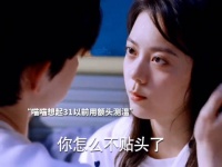 你怎么不贴头了……