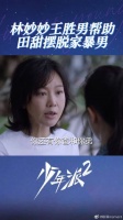 王胜男得知妙妙上司被家暴，和妙妙谈论如何帮助上司脱困