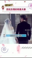 又是K到了的一天明星夫妻刘诗诗吴奇隆李晟李佳航陈晓陈妍希