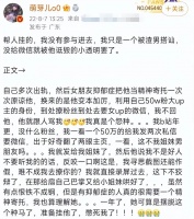 曝41岁歌手一脚踏四船！前女友发文开撕曝光亲密照，男方火速退圈