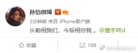 董子健孙怡官宣离婚，已办理相关手续，将共同抚养女儿