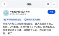 长城汽车否认毁约应届生传闻，上半年仅欧拉和坦克两个子品牌实现销量同比增长