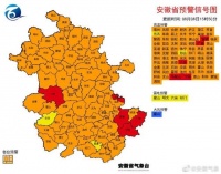 今天安徽最高41.2℃！连发75条预警