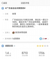 一场国内足球赛被骂上热搜，究竟发生了什么？