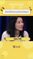 你可以永远相信王菲的嘴！