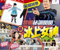 黎明女儿近照曝光，4岁穿公主裙学滑冰太可爱，五官和爸爸超像