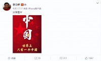 李立群因发表不当言论，被网暴二十多天后，终于发声力挺一个中国