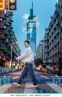 李光洁纪录片中细品人间 悬疑剧收官现精英品格